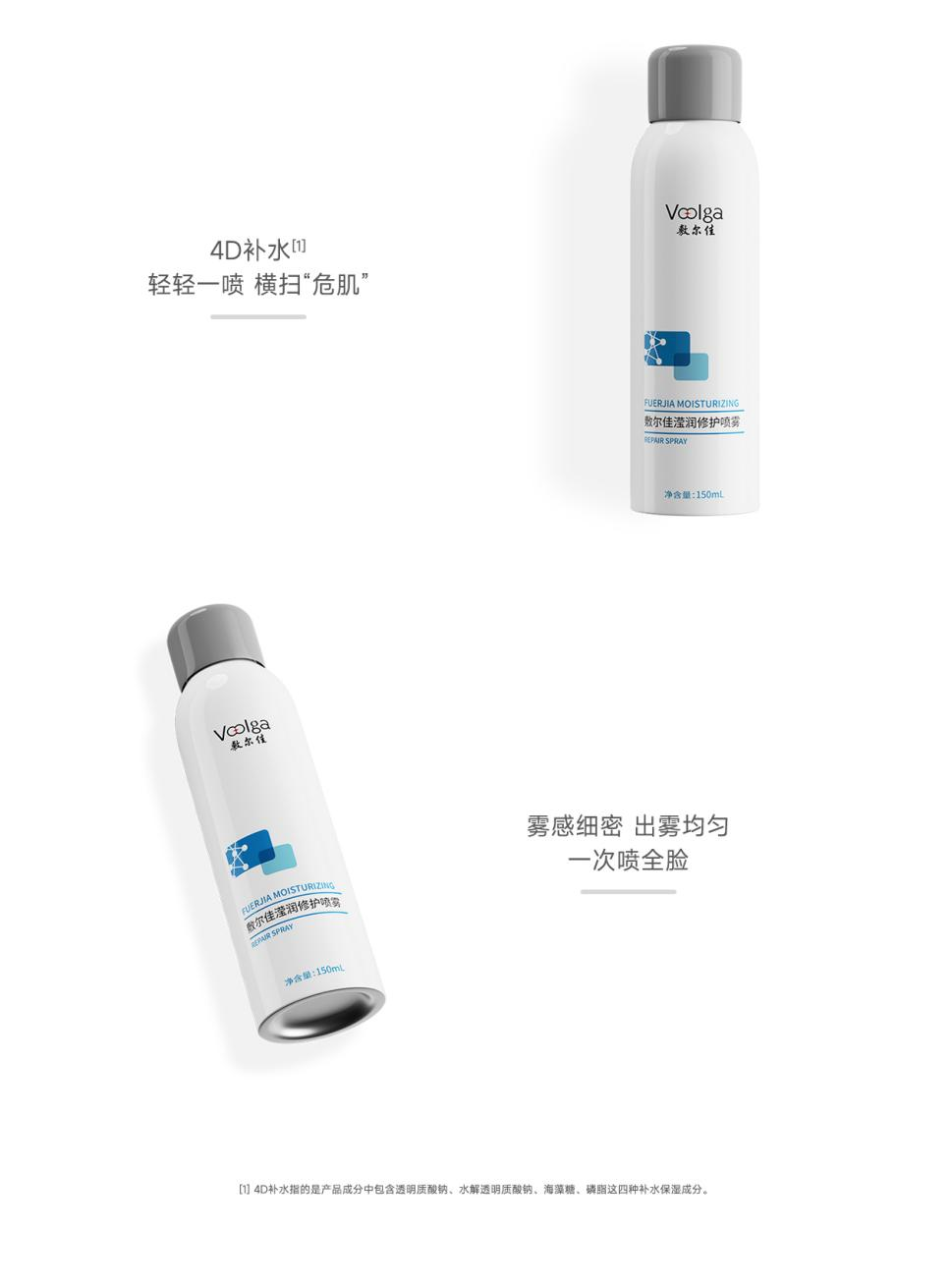 瀅潤修護噴霧詳情圖.png
